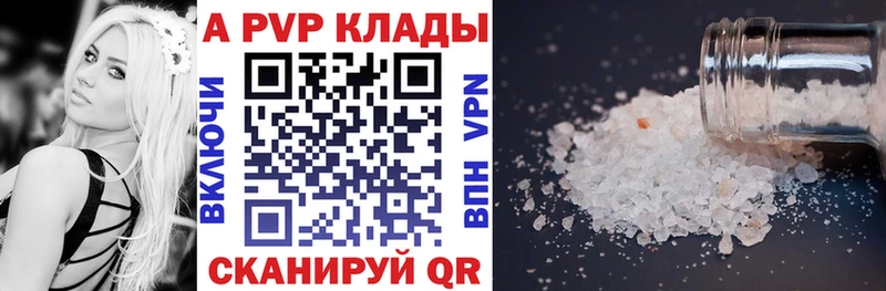 А ПВП крисы CK  Полесск 