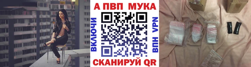 Alpha-PVP мука Полесск