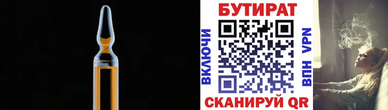 Бутират бутандиол  KRAKEN рабочий сайт  Полесск 