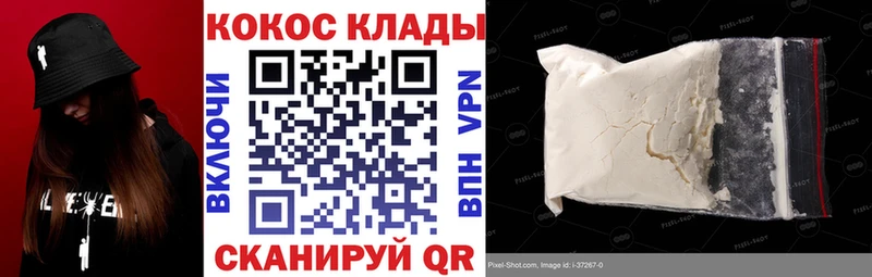 Cocaine 99%  Полесск 