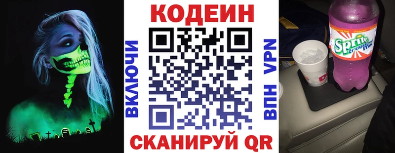 как найти наркотики  Полесск  Codein Purple Drank 