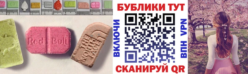 ЭКСТАЗИ круглые  купить наркотики цена  Полесск 
