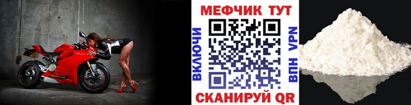 наркотики Полесск Мефедрон мяу мяу