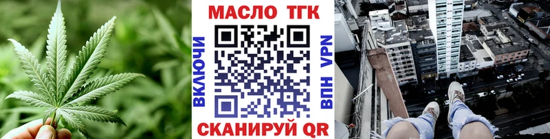 ТГК вейп  Полесск 